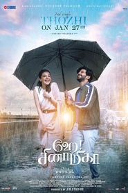 Hey Sinamika (2022) Tamil HD